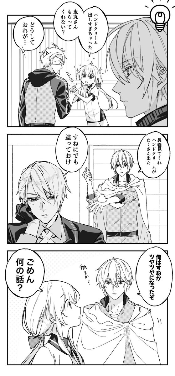 くにちょぎ スキンシップしよう