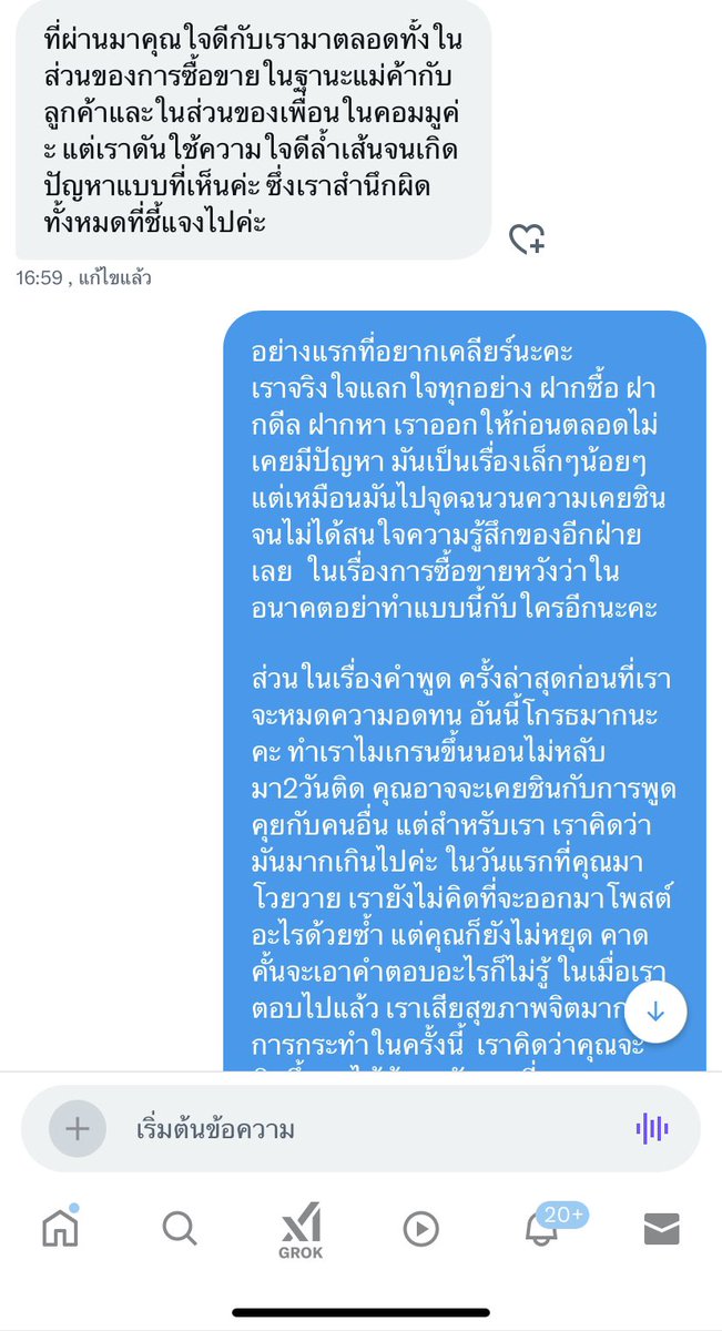 VKIM199's tweet photo. ได้รับการติดต่อขอโทษจากคุณเค้าแล้วนะคะ จบทุกอย่างเพียงเท่านี้ หลังจากนี้ก็ขออย่าให้เกิดกับใครอีก🙏🏻🙇🏻‍♀️ https://t.co/2g8LbY8Nzc