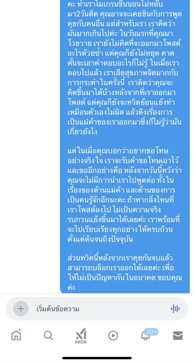 VKIM199's tweet photo. ได้รับการติดต่อขอโทษจากคุณเค้าแล้วนะคะ จบทุกอย่างเพียงเท่านี้ หลังจากนี้ก็ขออย่าให้เกิดกับใครอีก🙏🏻🙇🏻‍♀️ https://t.co/2g8LbY8Nzc