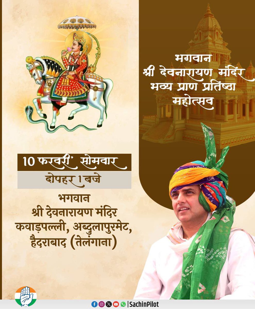 दिनांक 10 फरवरी के दौरे का कार्यक्रम 
📍हैदराबाद (तेलंगाना)