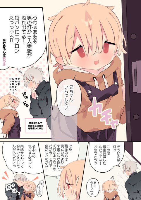 推しの家でコ〇ドームを見つけた話
(1/2) 