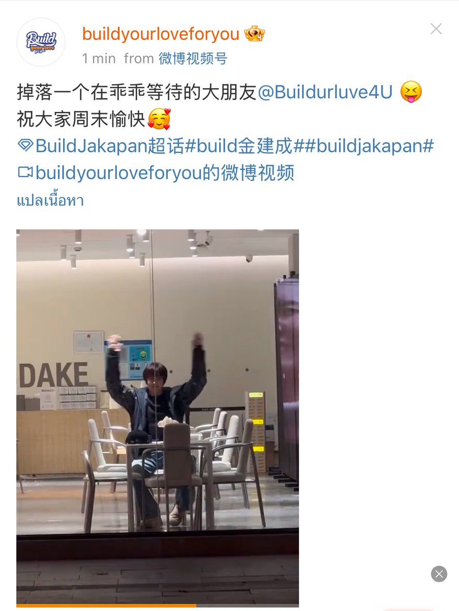 Trend4Biu's tweet image. [08022025]

Buildyourloveforyou Weibo update💙

掉落一个在乖乖等待的大朋友@JakeB4rever😝  祝大家周末愉快🥰 

@JakeB4rever #BuildJakapan #Beyourluve