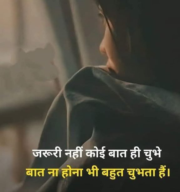 SONofUP63's tweet image. जरूरी नहीं कोई बात ही इंसान को चुभे.
बात ना होना तब भी बहुत चुभता है.. #alonetime