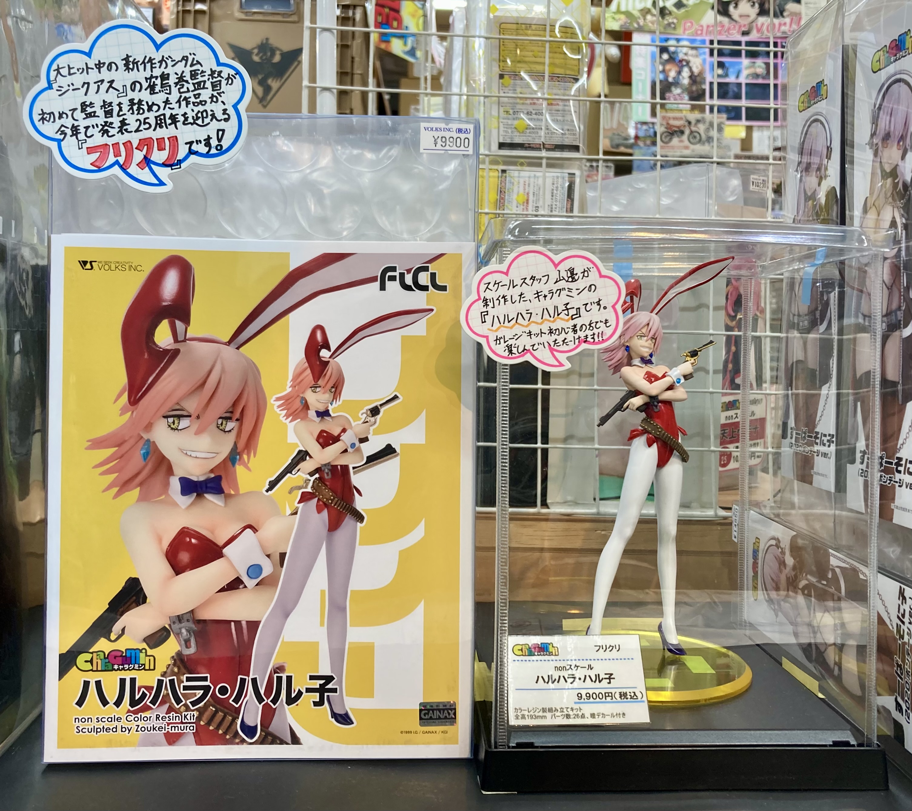 フリクリ FLCL ハルハラハル子　ガレージキット Amazon.co.jp: フリクリ FLCL ハルハラハル子 ガレージキット VY