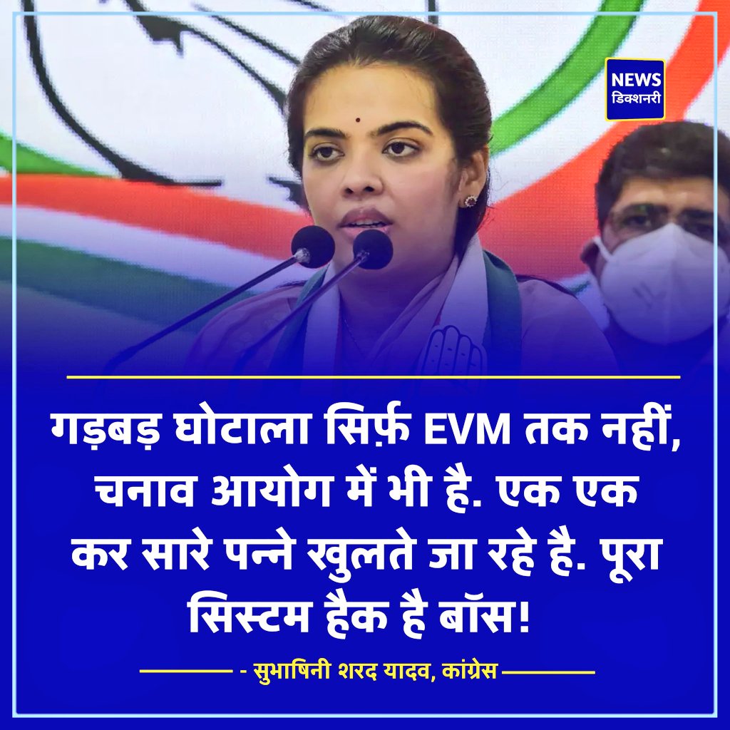 Manish Jaiky (@manishjaiky) on Twitter photo <a href="/JaikyYadav16/">Jaiky Yadav</a> EVM के खिलाफ एक देशव्यापी बड़े आंदोलन की आवश्यकता हैं।
#BanEVM_SaveINDIA
#DelhiElectionResults
#DelhiElection2025 <a href="/JaikyYadav16/">Jaiky Yadav</a> EVM के खिलाफ एक देशव्यापी बड़े आंदोलन की आवश्यकता हैं।
#BanEVM_SaveINDIA
#DelhiElectionResults
#DelhiElection2025
