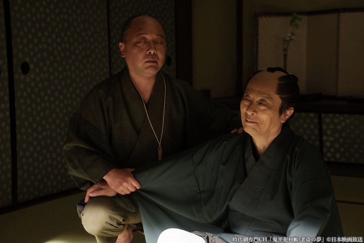 🏮ただいま放送中🏮 #松本幸四郎 主演「#鬼平犯科帳 #老盗の夢