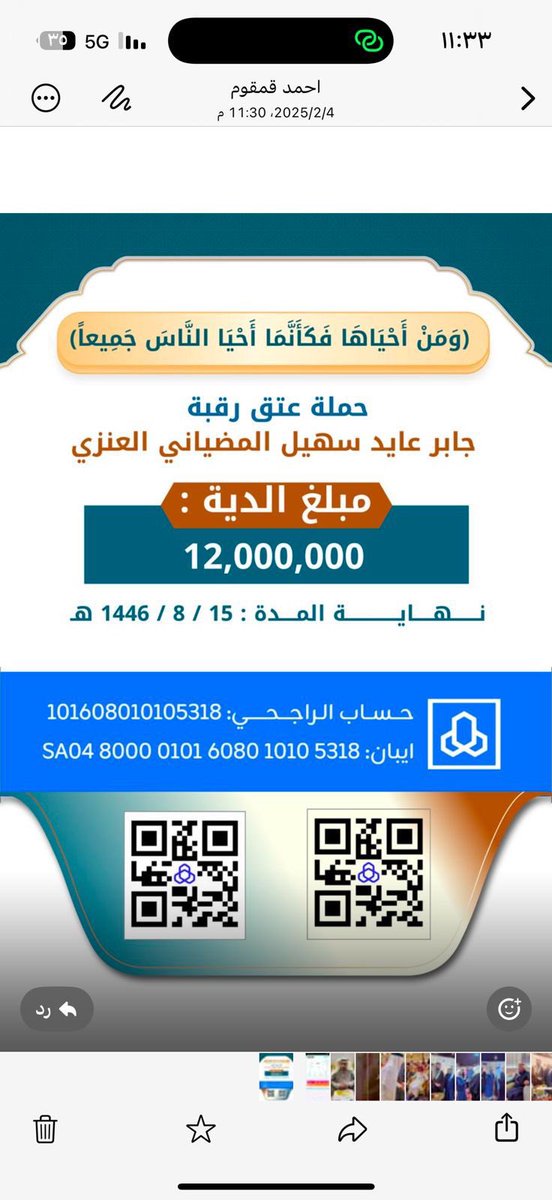 وليد العنزي tweet media