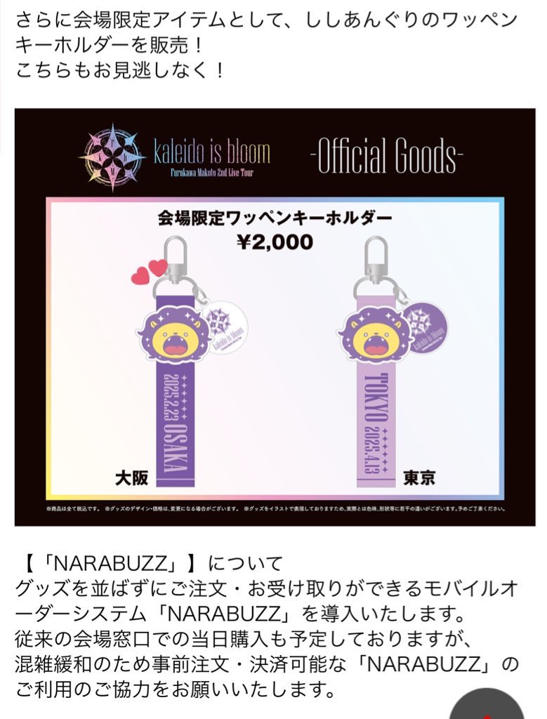 古川慎 kaleido is bloom 大阪限定グッズ ししあんぐり Lantis