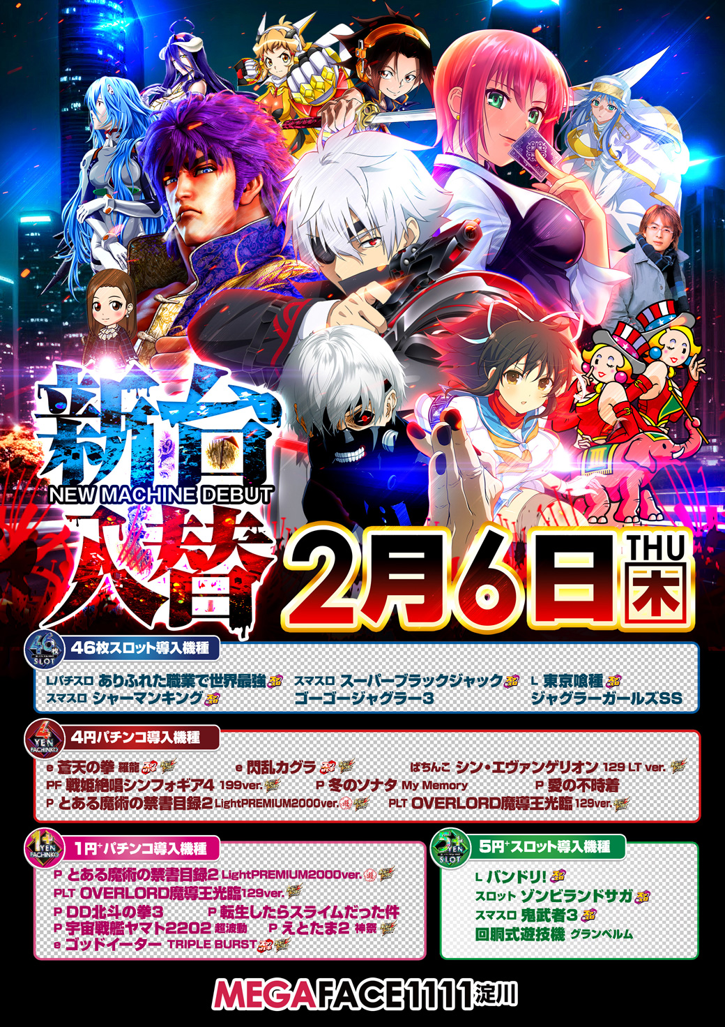 ガメラ　パチンコ　ポスター 浦和とと on X: 