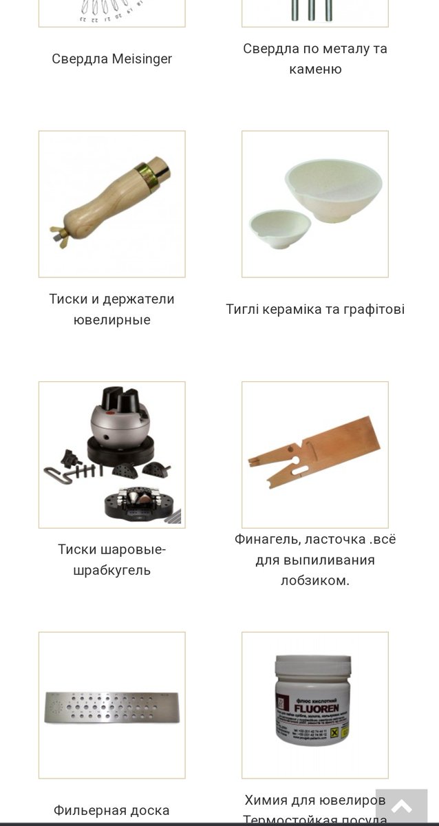 зайшла на сайт магазину галицькі(сука, галицькі !) золотарі
ну що за хуйня