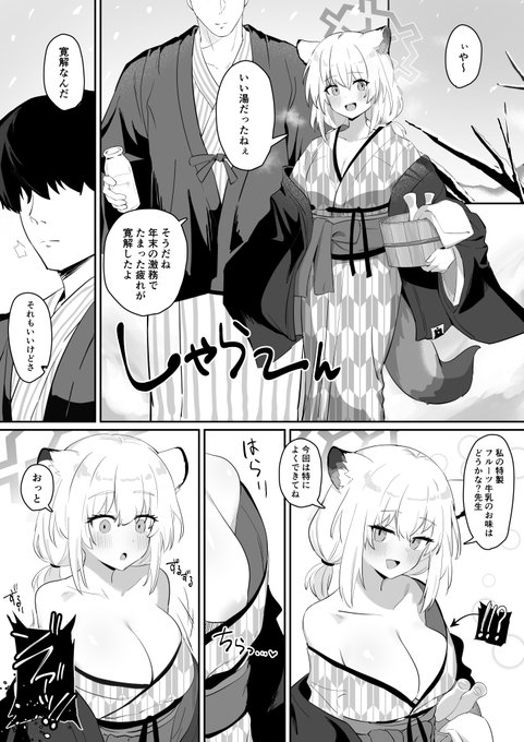 シグレにお布団の中で手コキしてもらう漫画!!!! 