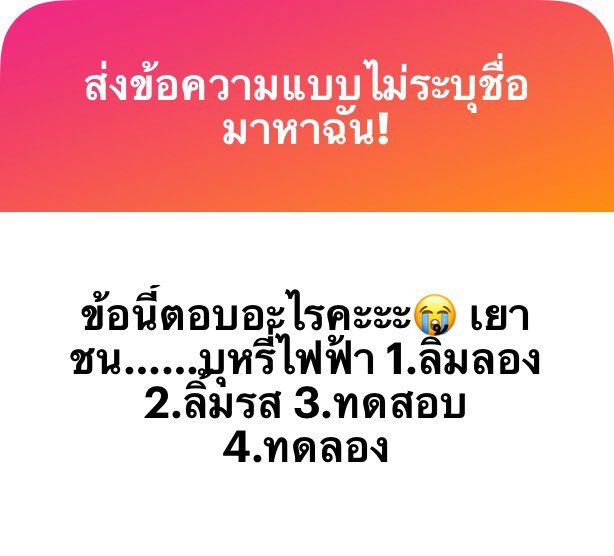 jabtopia's tweet image. อยากได้ context เพิ่มจัง เช่น เพื่อให้รู้รสชาติมั้ย หรือเพื่อตรวจสอบว่าใช้ได้มั้ย

ลิ้มลอง = ลองให้รู้รสด้วยลิ้น เช่น ลิ้มลองรสชาติดี ๆ ได้ทุกวัน
ลิ้มรส = ลองรสดูโดยใช้ลิ้นรับรส, ลองรสของที่ไม่ใช่ของกินให้รู้ว่าเป็นอย่างไร เช่น ลิ้มรสความลำบาก