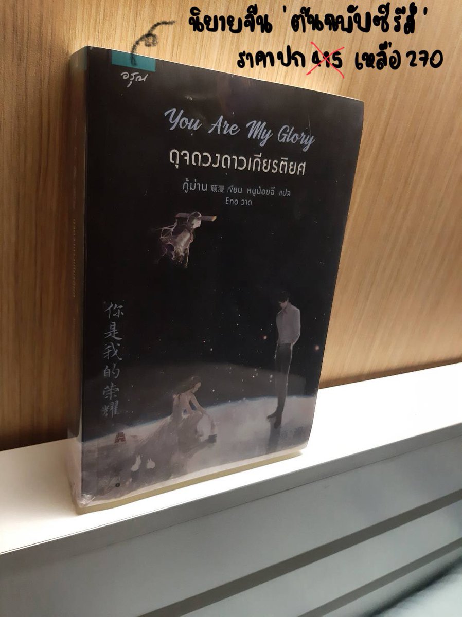 Natthak14's tweet photo. ขายหนังสือค่าา สภาพดีมากๆ 100% เพราะยังไม่แกะซีล หนังสือวรรณกรรมแปลฮีลใจสุดๆ ราคาตามภาพ ยังไม่รวมส่งค้าบบบ #ขายหนังสือมือสอง #หนังสือมือสองสภาพดี https://t.co/kXOEgOn4hn