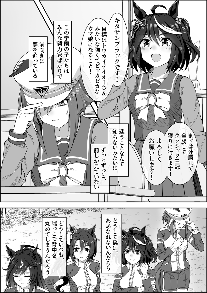 『ヴァヴィヴ!:プロローグその1』
出会い:校舎裏
#ウマ娘 