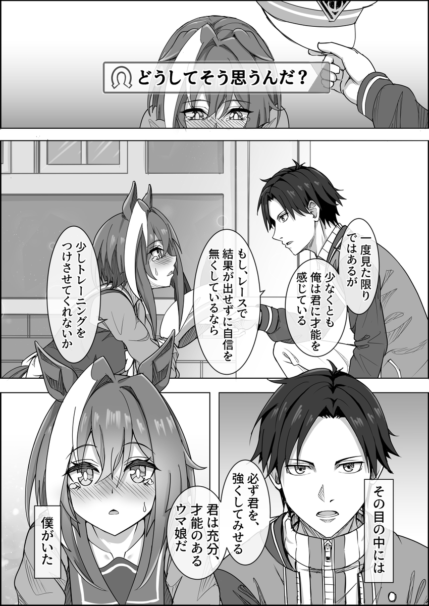 『ヴァヴィヴ!:プロローグその1』
出会い:校舎裏
#ウマ娘 