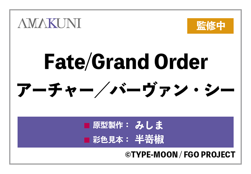 RE:【情報】WF2025W 模型展展場情報集中串@Fate/Grand Order 哈 RE:【情報】WF2025W 模型展展場情報集中串@Fate/Grand Order 哈