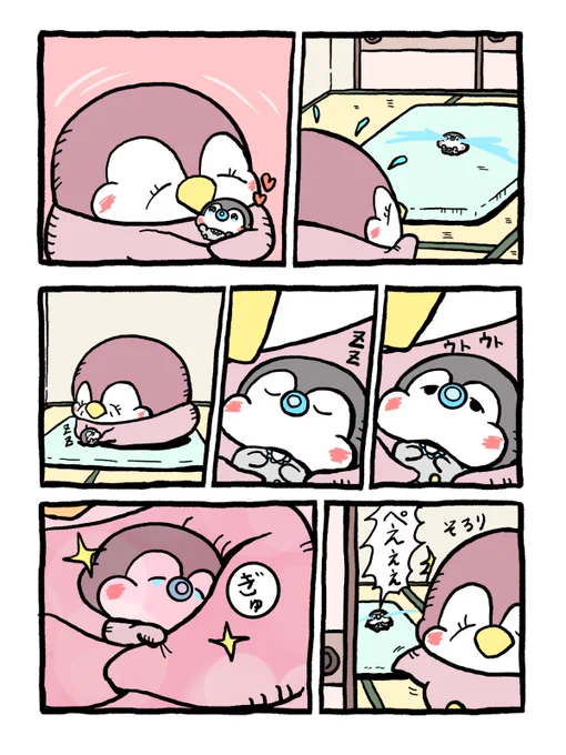 落ち着く場所 