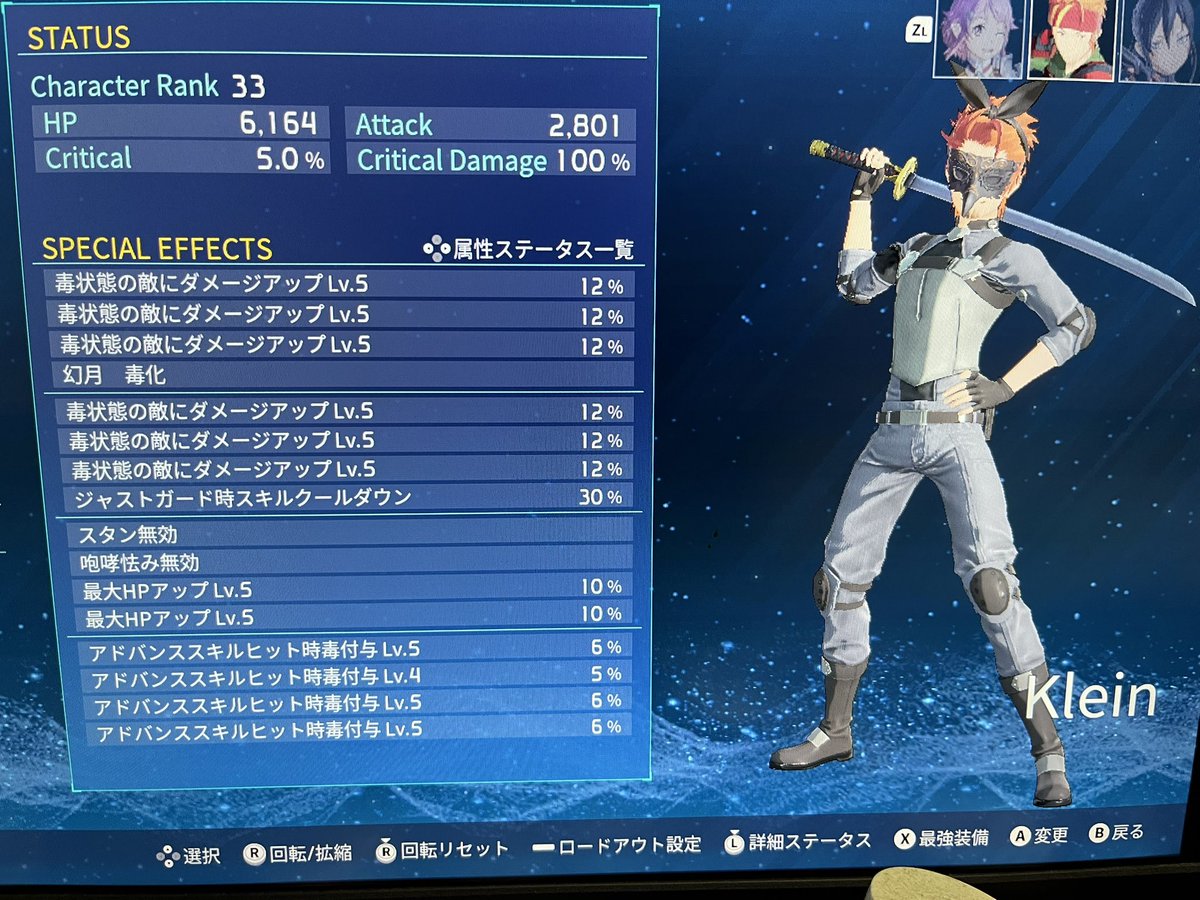 またつまらない物を作ってしまった
#saofd