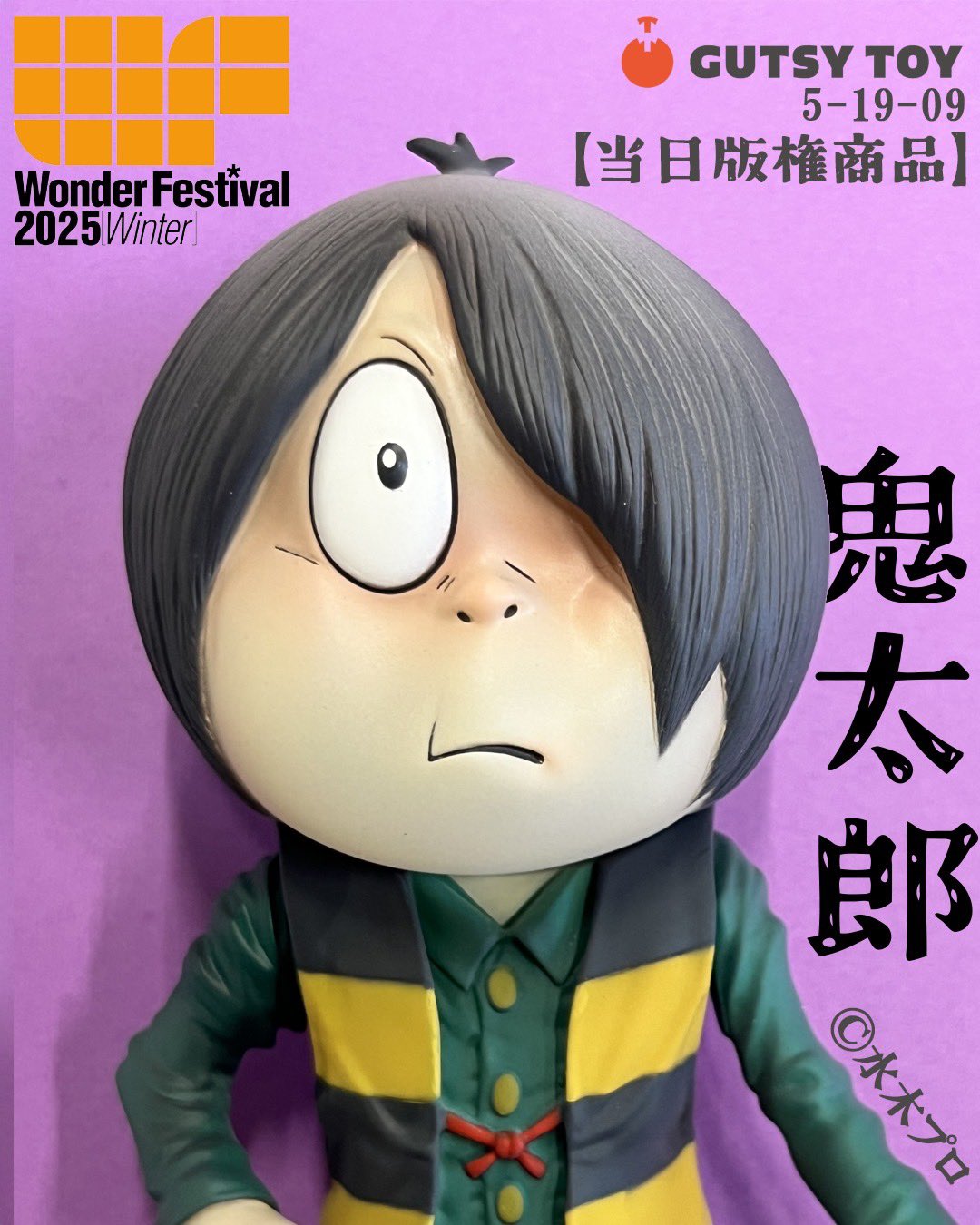 Amazon.co.jp: WF2024 ワンフェス 限定 GUTSY TOY 鬼太郎 ゲゲゲ