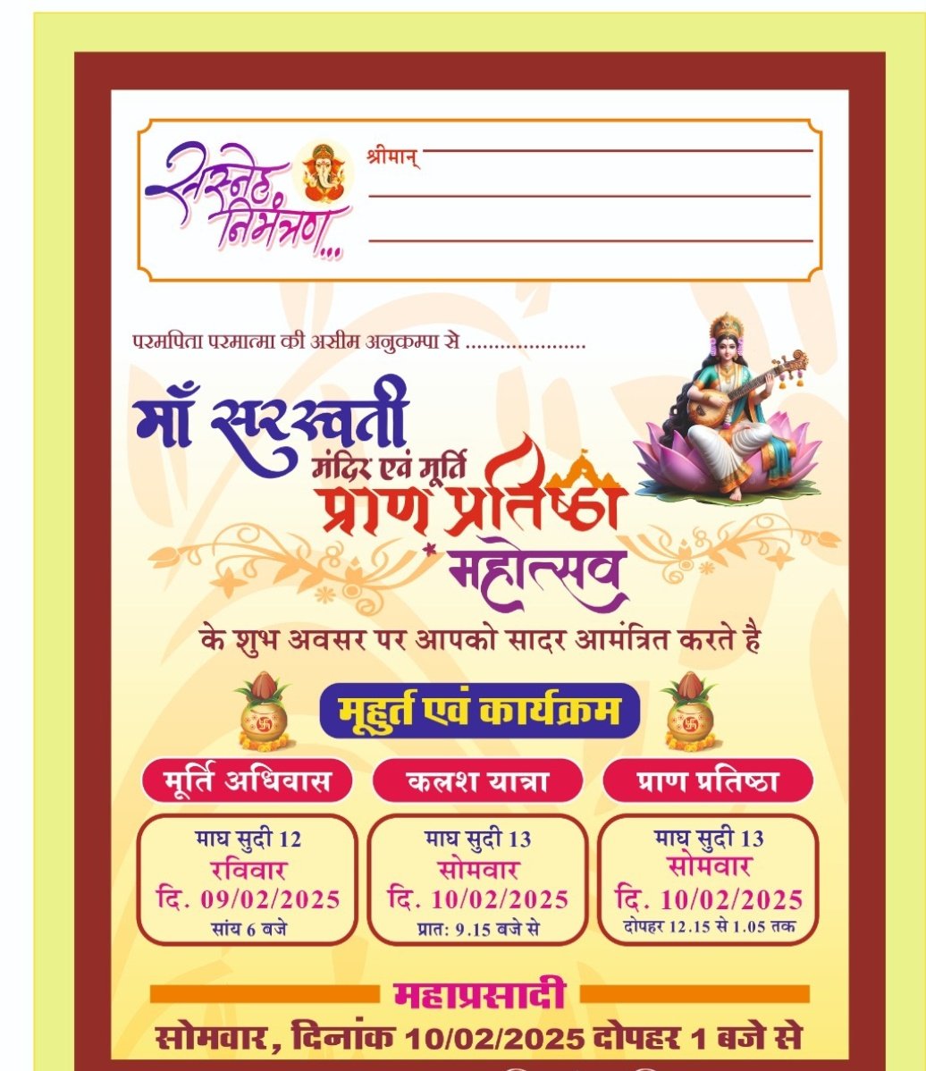 Knowledge is the best gift you can give yourself. Seek it, embrace it, celebrate it.....Saraswati Puja reminds us that knowledge is the key to success and happiness.🌿🌿🍁🍁
#Jai_maa_Saraswati 🙏🙏