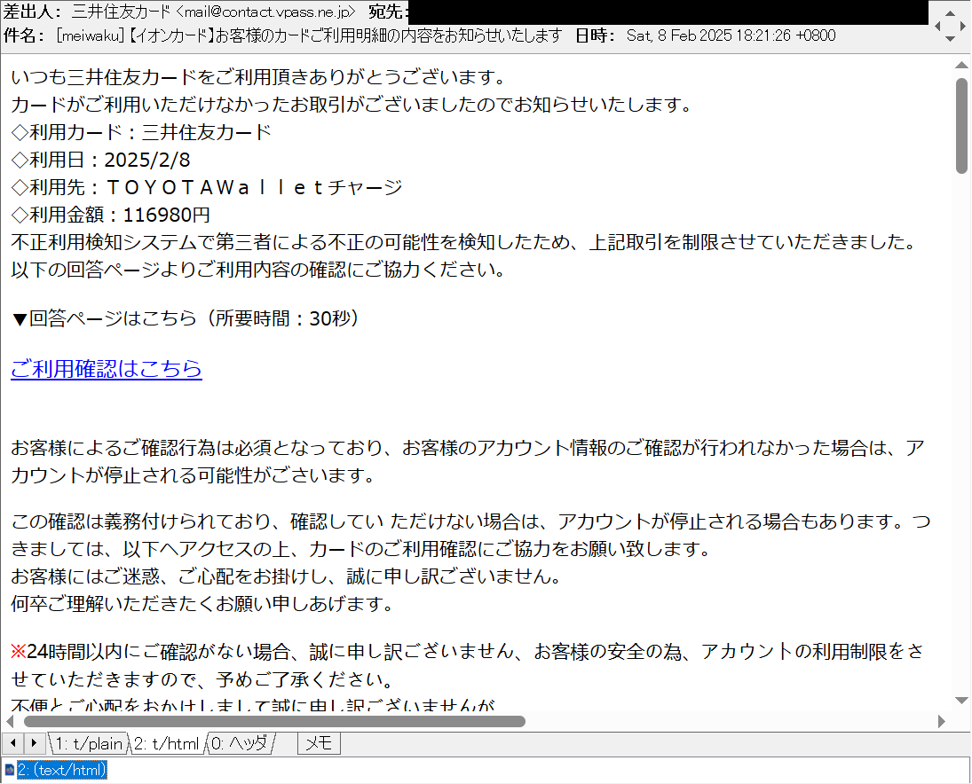 イオンカード】お客様のカードご利用明細の内容をお知らせいたします