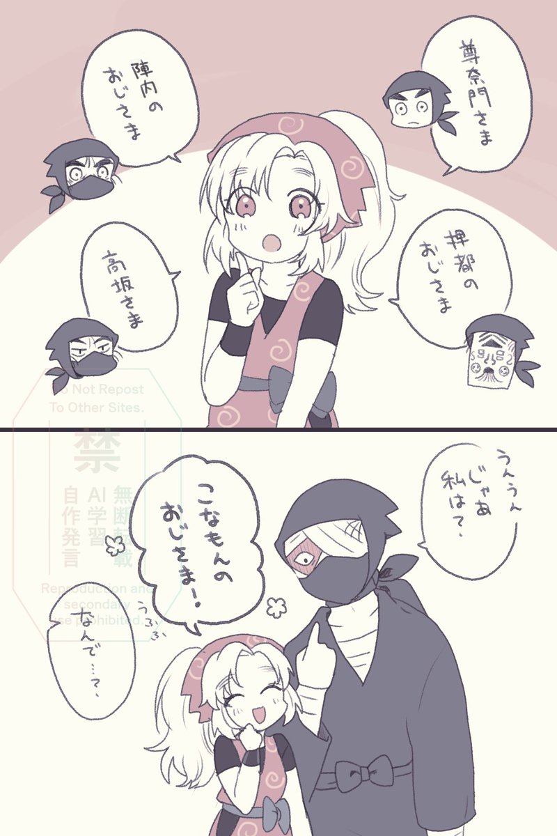 zatさん夢主と黄昏🥷ズの呼び方 こんな感じ | 八月@原稿中 さんの