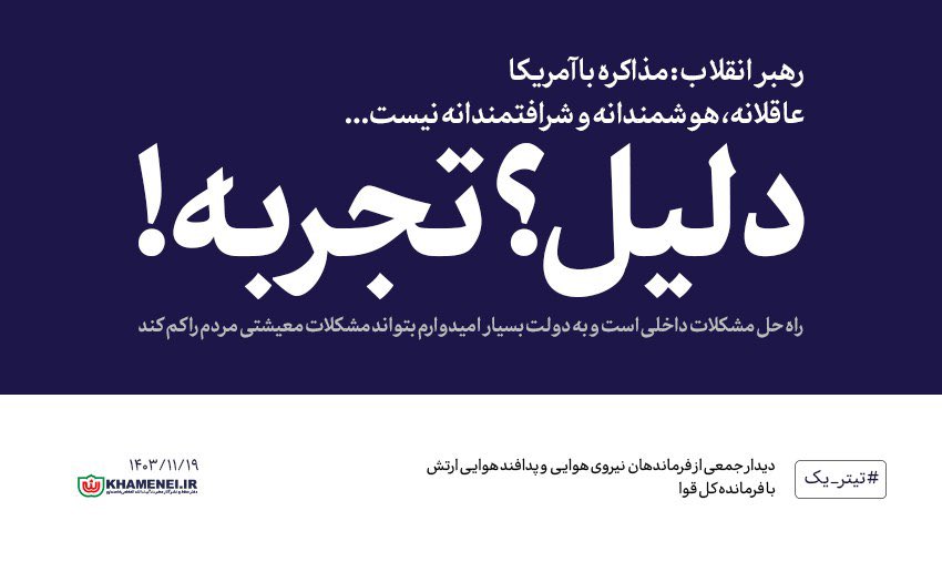 JaberMoroudi's tweet photo. مذاکره کنندگان با آمریکا نادان، کودن و بی شرف هستند... 
#اتمام_حجت https://t.co/L7uaRmR5E9