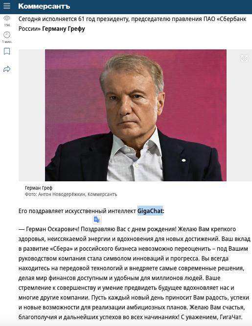 В прошлом году Грефа поздравлял с днем рождения Чемезов. В этом его заменили