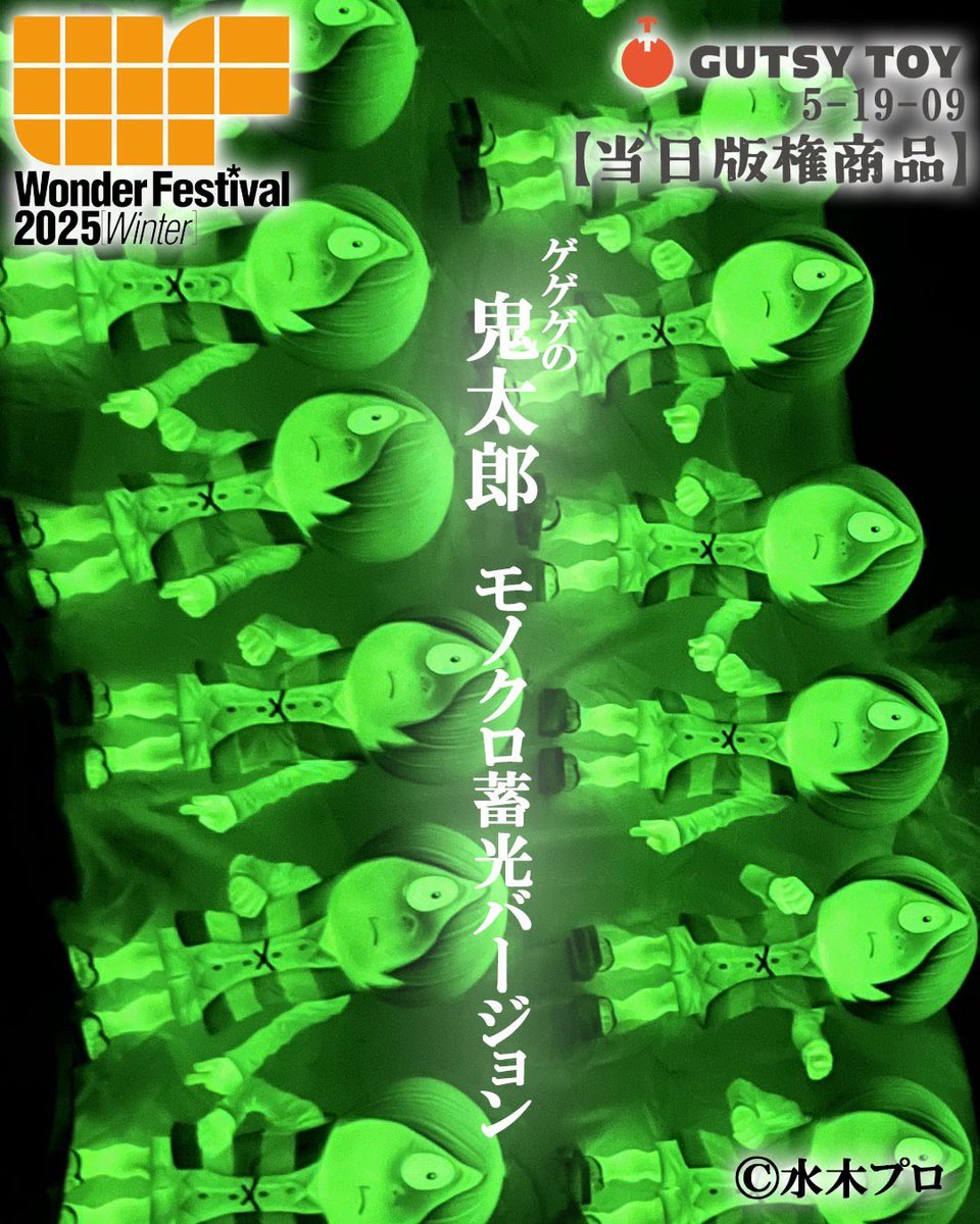 wf ワンフェス 冬 ゲゲゲの鬼太郎・ベアード セット 水木プロ wf ワンフェス 冬 ゲゲゲの鬼太郎・ベアード セット 水木プロ