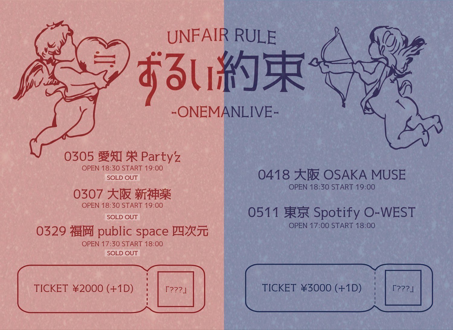 UNFAIR RULE on X: UNFAIR RULE on X: