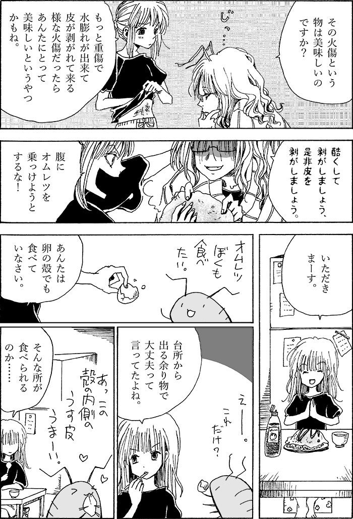 ワラジ虫はお腹のポケットで卵を孵すのも本当。 