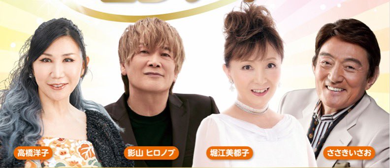 堀江美都子 on X: 