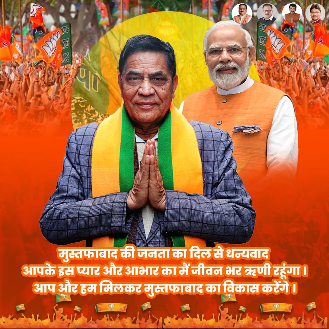 #दिल्ली_मांगे_भाजपा_सरकार_📷
#bjpindia #BJPDelhi #NarendraModi #ManojTiwari #Modi2025 #SabkaSaathSabkaVikas #AtmanirbharBharat #HarGharBJP #Mustafabad