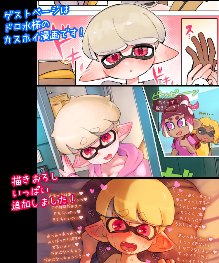 スプケ25頒布予定「ホイップちゃんかわええ!SNS投稿再録えろ本2」入稿しました! 