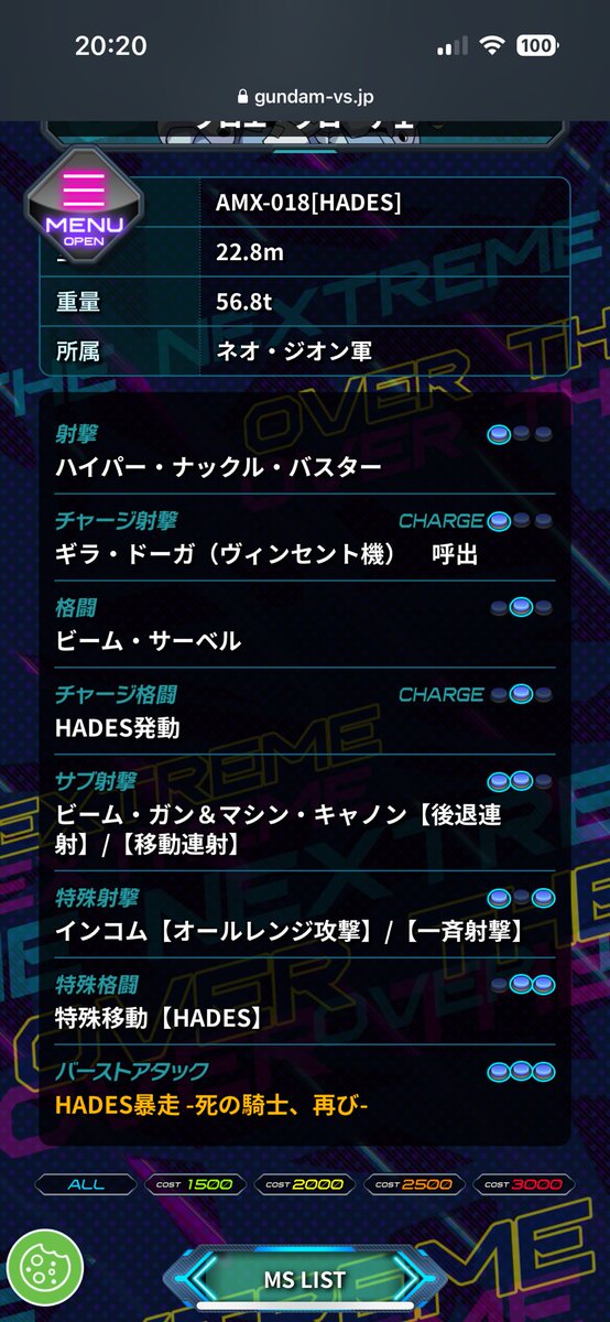 覚醒技の名前かっこよすぎて爆発した