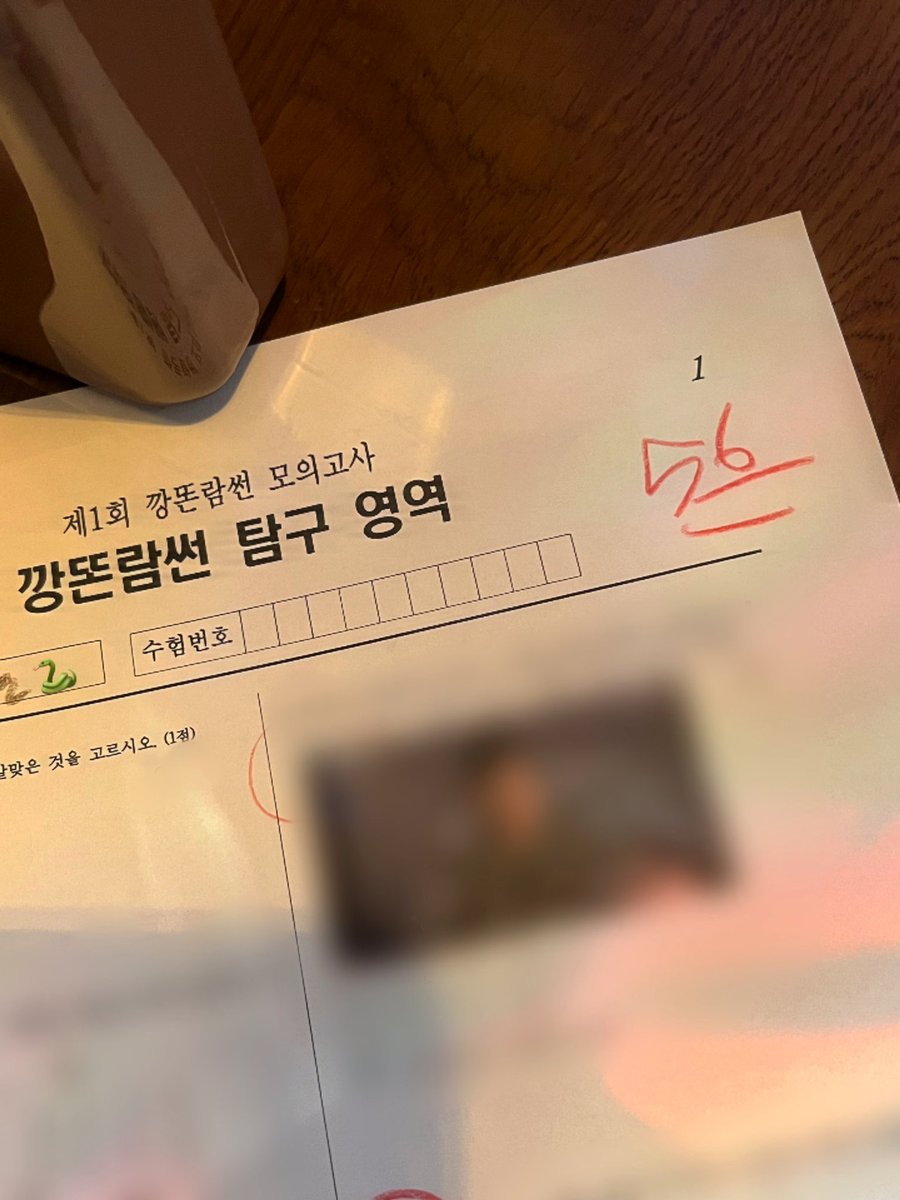 정성 가득 사랑 가득..ᰔ 
너무 재밌었답니당 
최고점이라구 하셧는데 저보다 점수 높으신 분 계신가요. 

#깡똔람썬과_한발짝더
#넷이_같이_있는게_좋거든