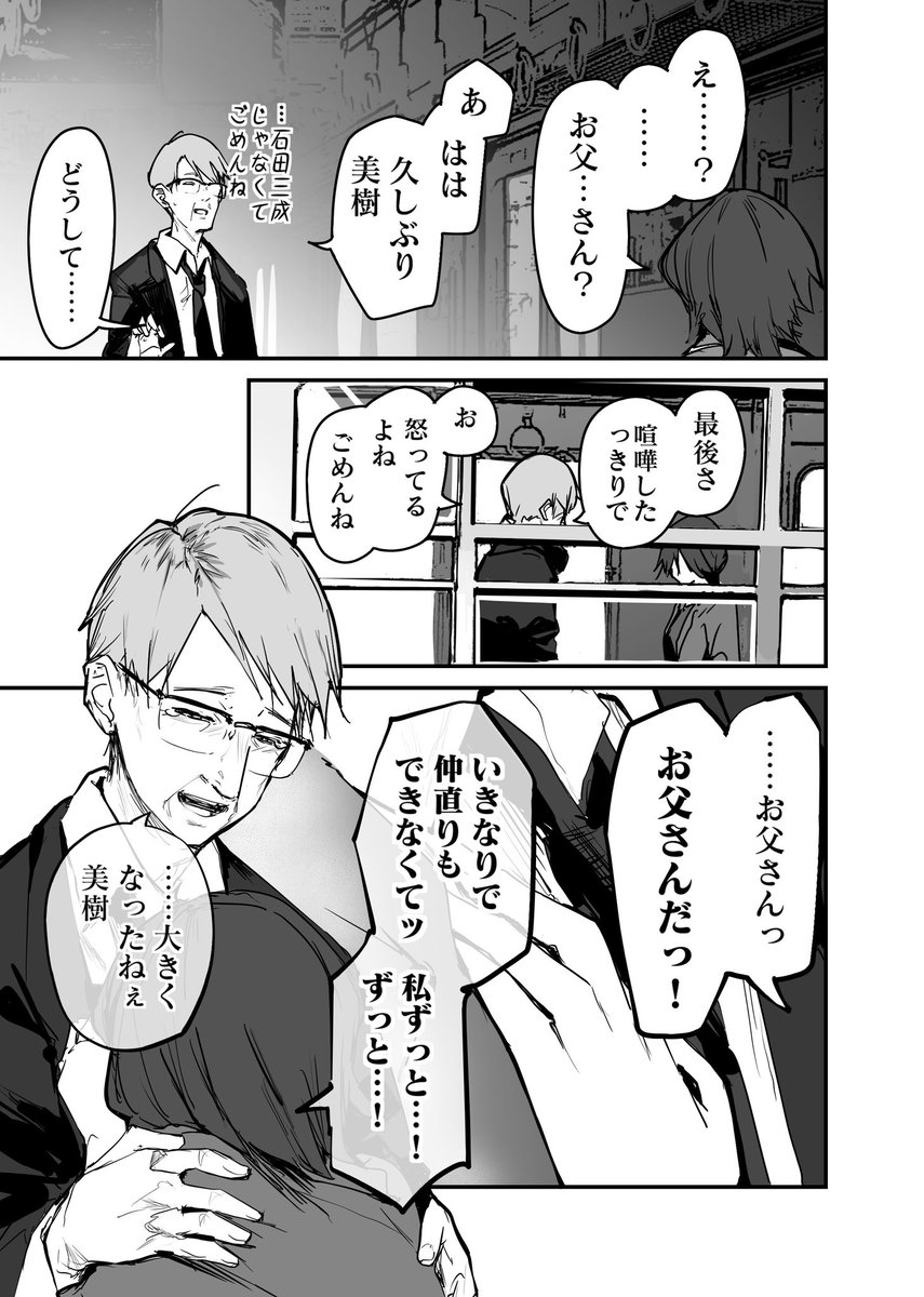 303号室の神さま小話(2/3) 