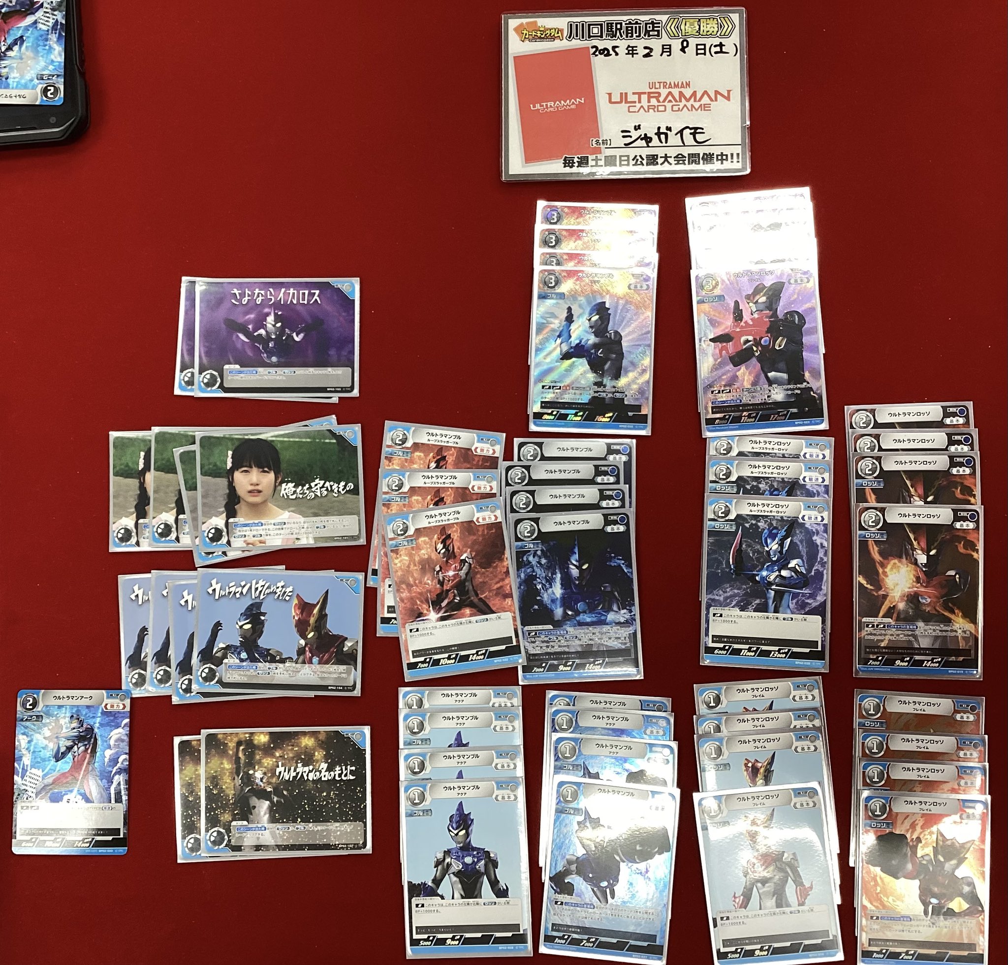 カードキングダム川口駅前店＠クレカ決済対応しました！ on X