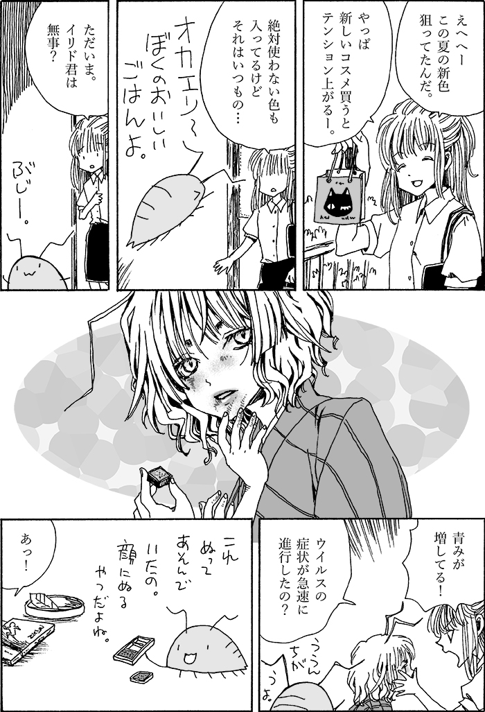 ワラジ虫が串(の表面)好きなのも本当。 