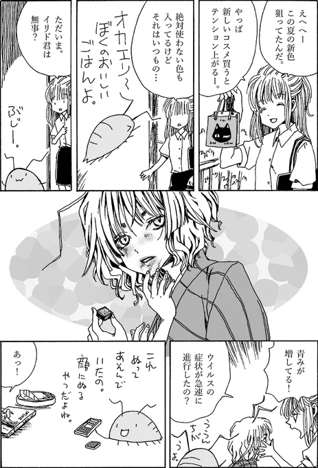 ワラジ虫が串(の表面)好きなのも本当。 