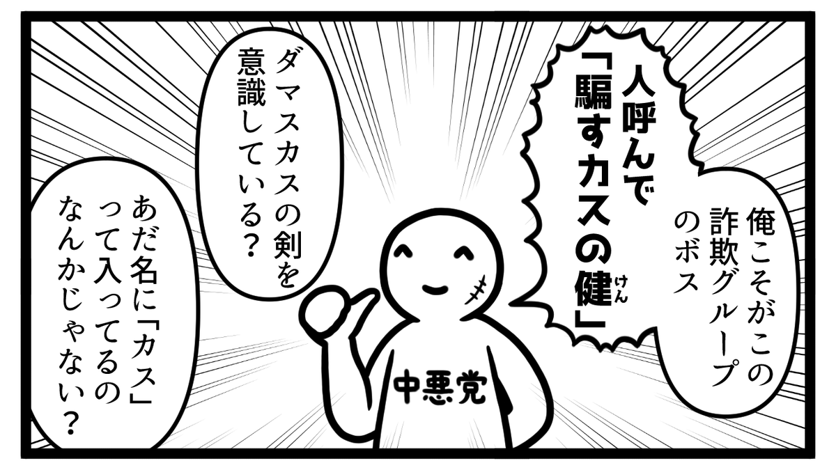 これは存在しない漫画の1コマ 