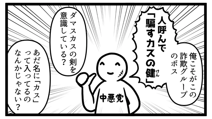 これは存在しない漫画の1コマ 