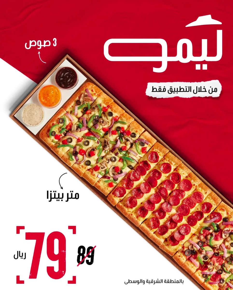 SaudiFoodOffers's tweet photo. #عروض #هرفي #هارديز #بيتزاهت #ويستر #السعودية https://t.co/vElUe9P4oR