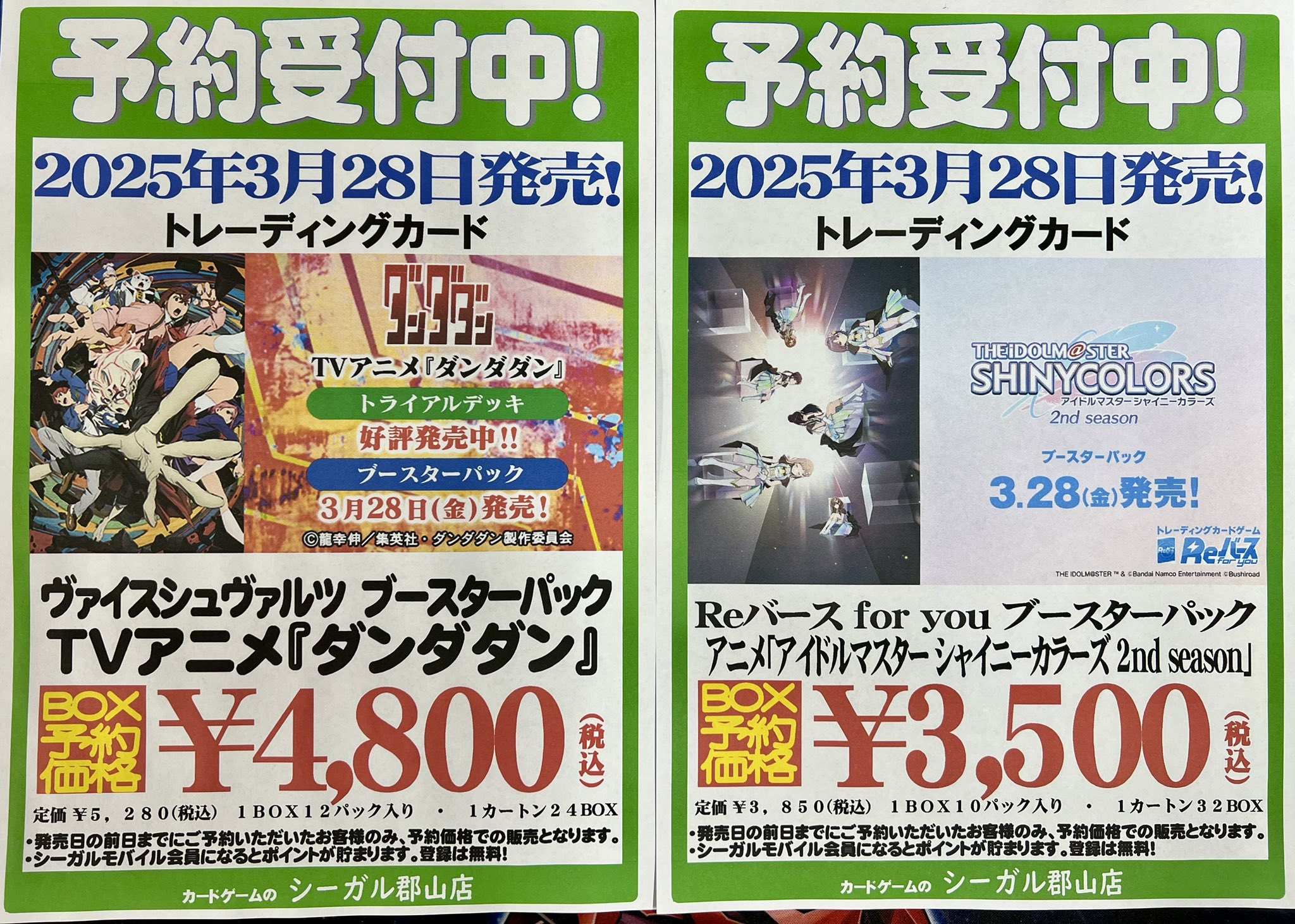 Amazon.co.jp: Reバース for you ブースターパック アニメ