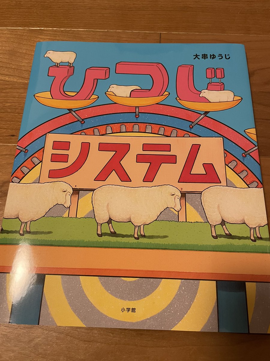 harubeeeeeee's tweet photo. 買えた〜！
今回も面白くて可愛かった！
我が家のちびっ子も、まだ内容は理解できないながらもフンフン言いながら指差して興味津々で見ておりました。 https://t.co/1fOjlPekrh