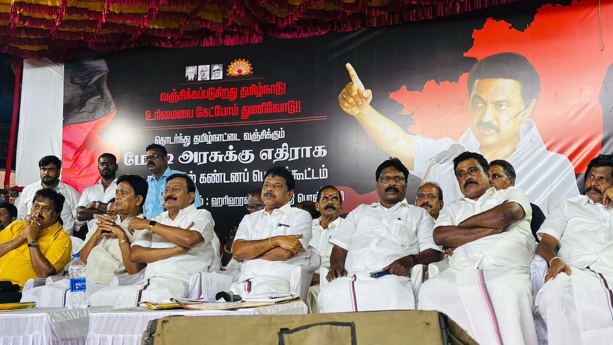 Moorthyjayaram2's tweet photo. ஒன்றிய அரசின் நிதிநிலை அறிக்கையில் தமிழக மக்களுக���கு இழைக்கப்படும் அநீதியை கண்டித்து இன்று திருவள்ளுர் கிழக்கு மாவட்டத்தில் நடைபெற்ற கண்டன கூட்டத்தில் கலந்து கொண்டேன்@ Anbil magesh https://t.co/OOXEbefHyA