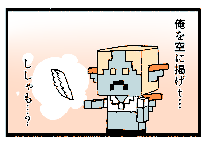 天界のストーリーで一番泣いたところ 