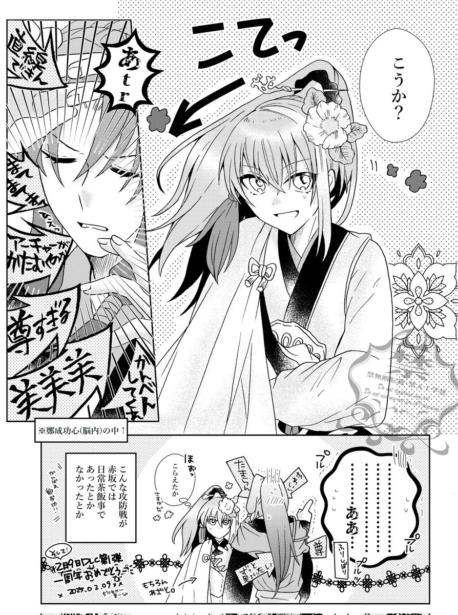 サムレム弓陣営(鄭弓)で【それは傾国の華】
2025/02/09
[DLC1一周年！おめでとう💮💮💮]