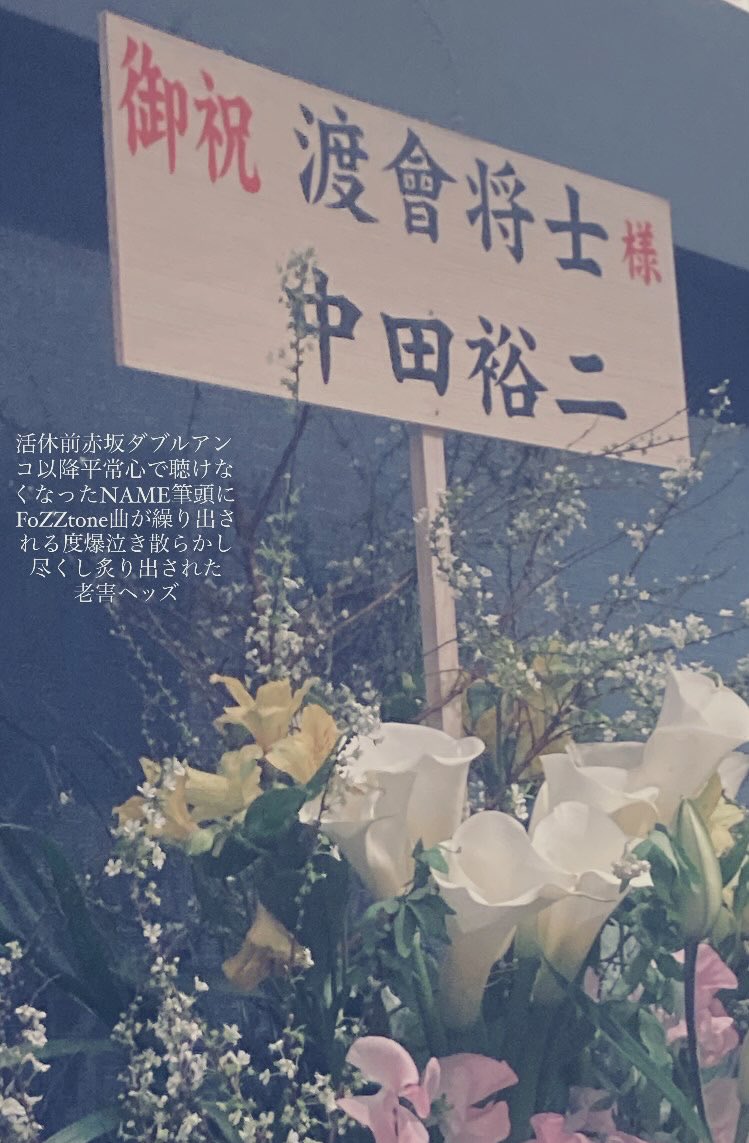 渡會将士 Phase 3