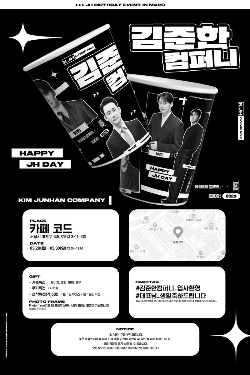company_J_H's tweet image. [김준한 컴퍼니] 신입사원 모집

---------------------------

배우 김준한 생일을 축하하기 위해
생일카페 이벤트를 진행합니다!

➥ 03.29(토) ~ 03.30(일)
➥ CAFE CODE

#김준한컴퍼니_입사환영
#대표님_생일축하드립니다